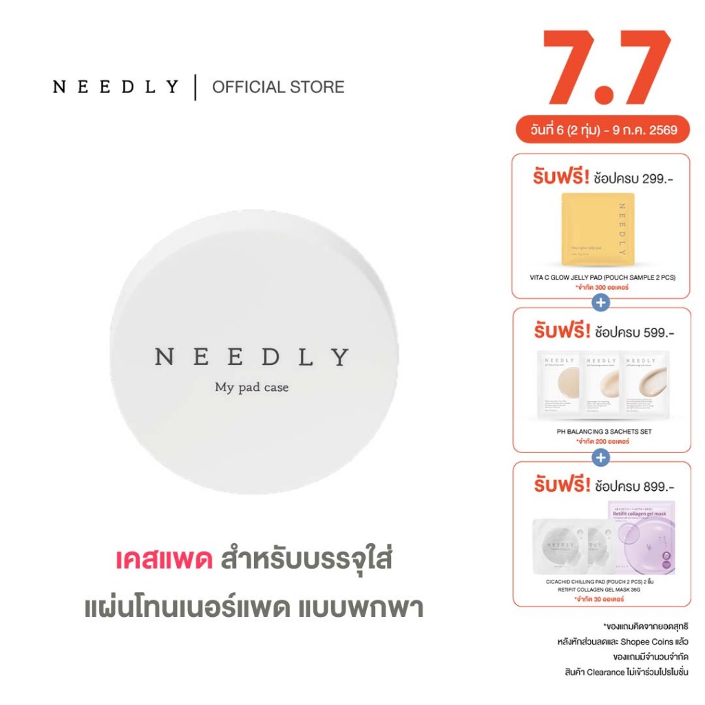 NEEDLY MY PAD CASE บรรจุภัณฑ์สำหรับเก็บโทนเนอร์แพด พร้อมที่คีบ พกพาสะดวก