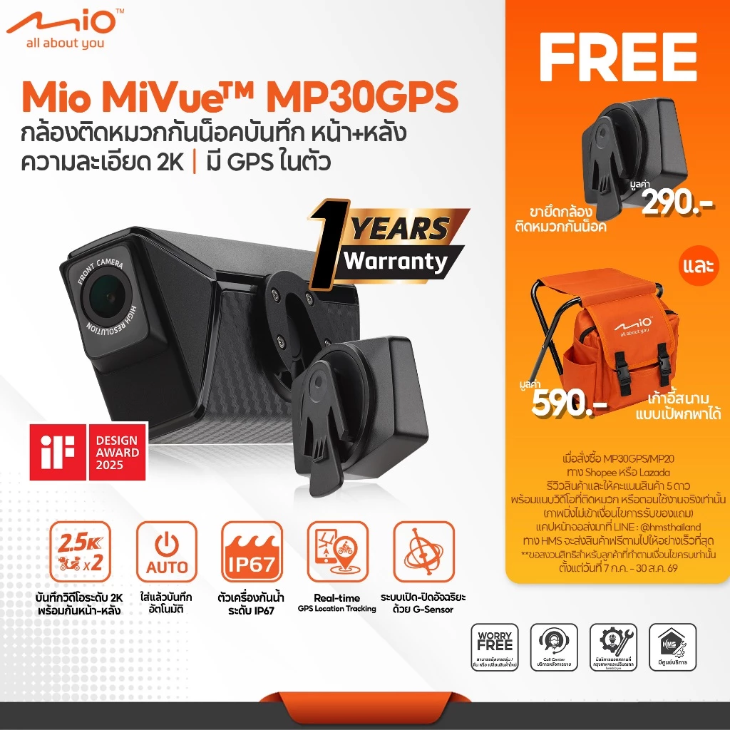 กล้องติดหมวกกันน็อค Mio MiVue™ MP30 GPS กล้องหน้า-หลัง คมชัดสูง ความละเอียด 2K มี GPS ในตัว