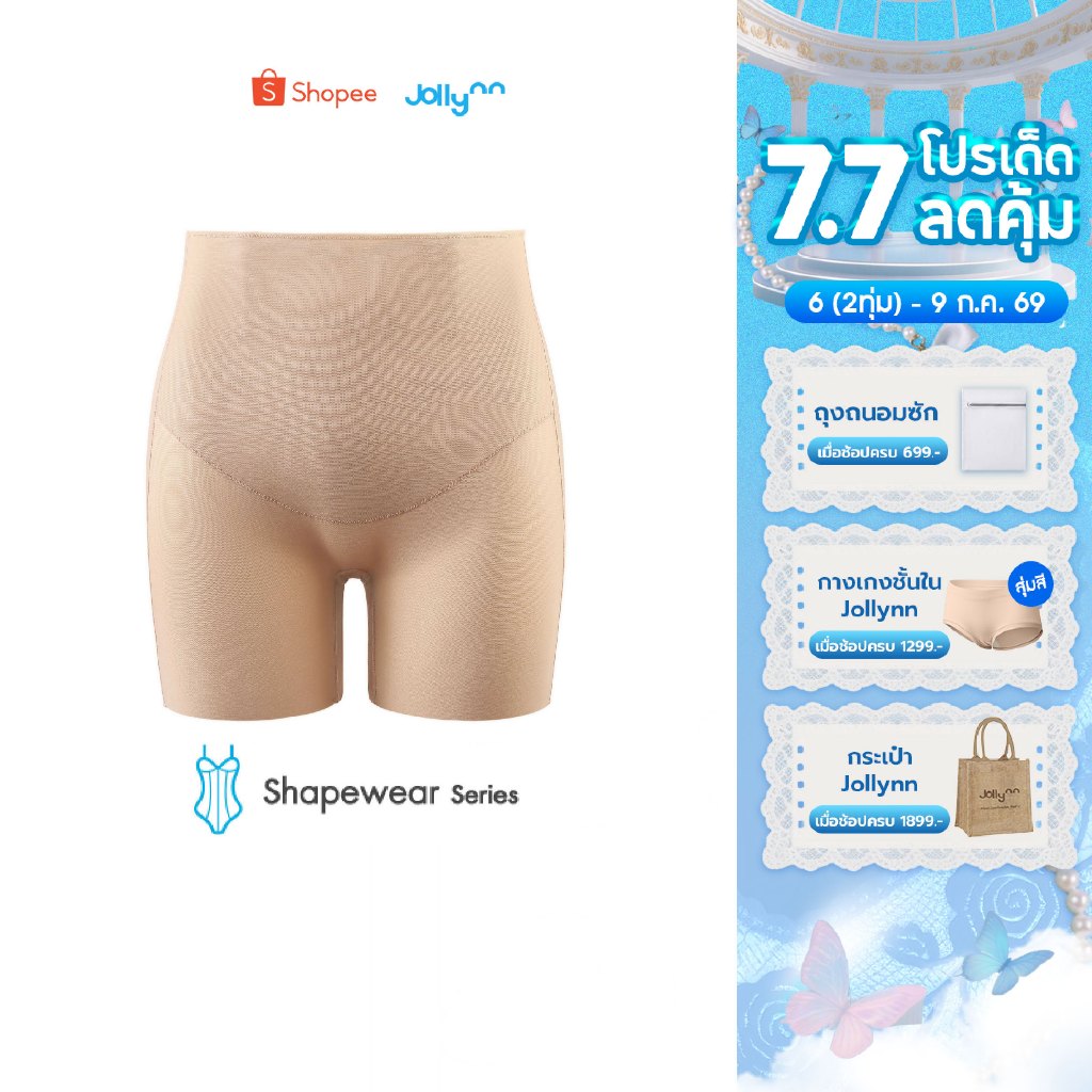 Jollynn [Shapewear] Peach-Lifting Mid Waist Short (KSW0108) กางเกงกระชับสัดส่วน เอวกลาง เก็บหน้าท้องเรียบเนียน