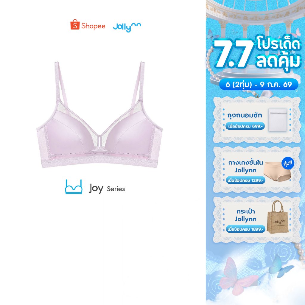Jollynn Joy Silktouch Bra บราผ้าตาข่ายซาติน ใส่สบาย ระบายอากาศได้ดีเยี่ยม