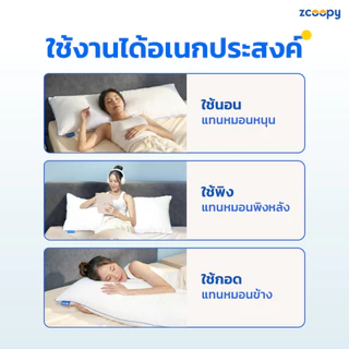 Zcoopy หมอนบอดี้ หมอนยาว หมอนข้าง หมอนใบใหญ่ ใช้รองหลัง ใช้กอด ใช้หนุน สัมผัสนุ่มฟู รุ่น Body Pillow