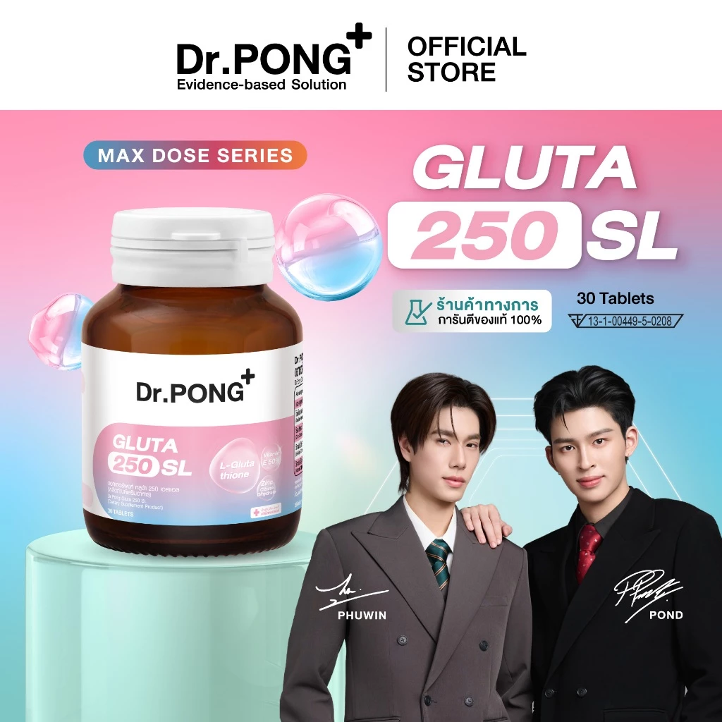 เซตขายดี! Dr.PONG เซตอาหารเสริม 001 Gluta 250 + Astaxanthin (Best Value Set) thumbnail 7