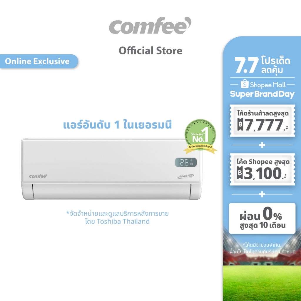 Comfee เครื่องปรับอากาศอินเวอร์เตอร์ รุ่น Gusto แอร์ Inverter 9360-24500 BTU เชื่อมต่อมือถือ เย็นเร็ว ทนทาน ประหยัดไฟ