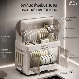 KANO ชั้นวางจาน🔥รุ่นอัพเกรด🔥ตู้ใส่จาน 1-3 ชั้น ความจุขนาดใหญ่ ตู้เก็บจานชาม ชั้นวางของในครัว