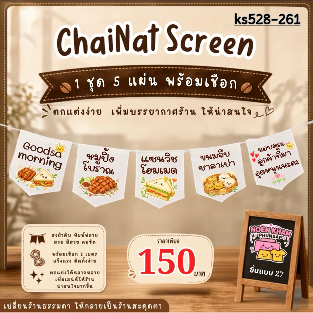Ks528 ธงแซนวิช แซนวิชโฮมเมด สลัดโรล สลัดผัก ธงราว ป้ายชื่อร้าน ผ้าดิบ ธงร้านค้า ป้ายชื่อร้าน