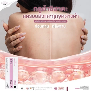 [SHIHADA ] ชิฮาดะ กลูต้า กลูต้าญี่ปุ่น ต้านแก่ ลดฝ้า คอลลาเจนปลา วิตามินซี ผิวกระจ่างใส ขนาด 1 กล่อง 50 เม็ด