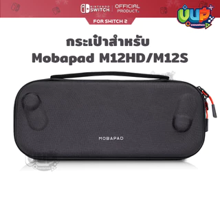 [พร้อมส่ง]Mobapad กระเป๋าใส่เครื่องและจอย M12S M12HD แบบตรงรุ่น กันกระแทก มีช่องเก็บตลับเกม