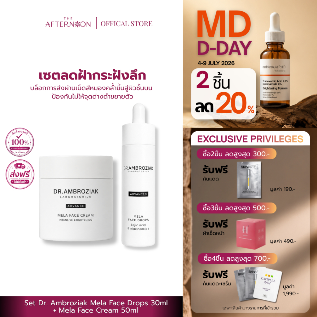 (พร้อมส่ง) เซตลดฝ้ากระฝังลึก Set Dr. Amboziak Mela Face Drops 30ml + Mela Face Cream 50ml แก้ผิวหมองคล้ำ รอยสิว ฝ้ากระ