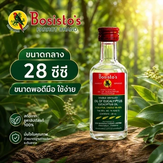 Bosisto's น้ำมันยูคาลิปตัส ตรานกแก้ว แท้บริสุทธิ์ 100% (ขนาด 8.5 / 28 / 56 ซีซี)[พร้อมส่ง] น้ำมันยูคาลิปตัส โบสิสโต
