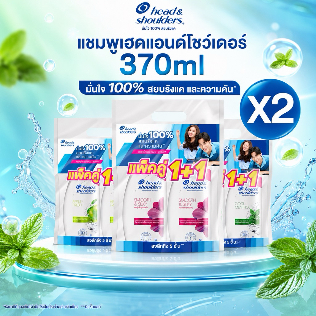 (( 2ขวด))💙 Head & Shoulders เฮดแอนด์โชว์เดอร์ แชมพู+แชมพู 370 มล x2 ขวด | Shampoo 370ml