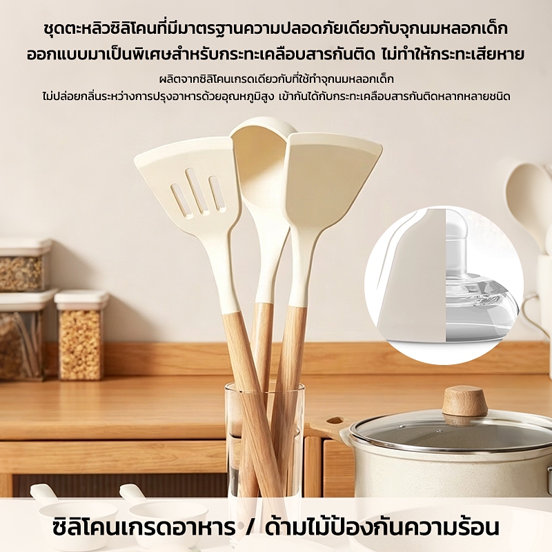 【ไม่ร้อนมือ ไม่ทำร้ายหม้อ】COD ชุดเครื่องครัวซิลิโคน 12 ชิ้น ด้ามจับไม้ ไม่ทำลายผิวกระทะ ใช้ทำอาหารประจำวันได้