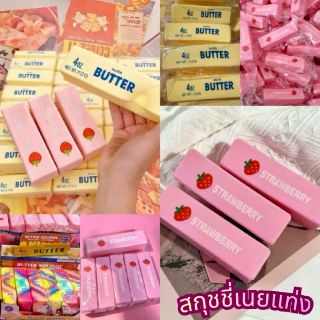 (พร้อมส่ง)📌🧈สกุชชี่เนยแท่งเนื้อสโลว์มากกกเนื้อดีแนะนำไม่ผิดหวัง🧈นุ่มสโลว์บีบสนุกผ่อนคลายฟินมือมาก