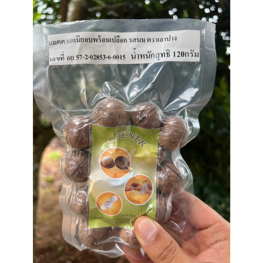 แมคคาเดเมีย กะลา รสนม120g.(ของแถม)