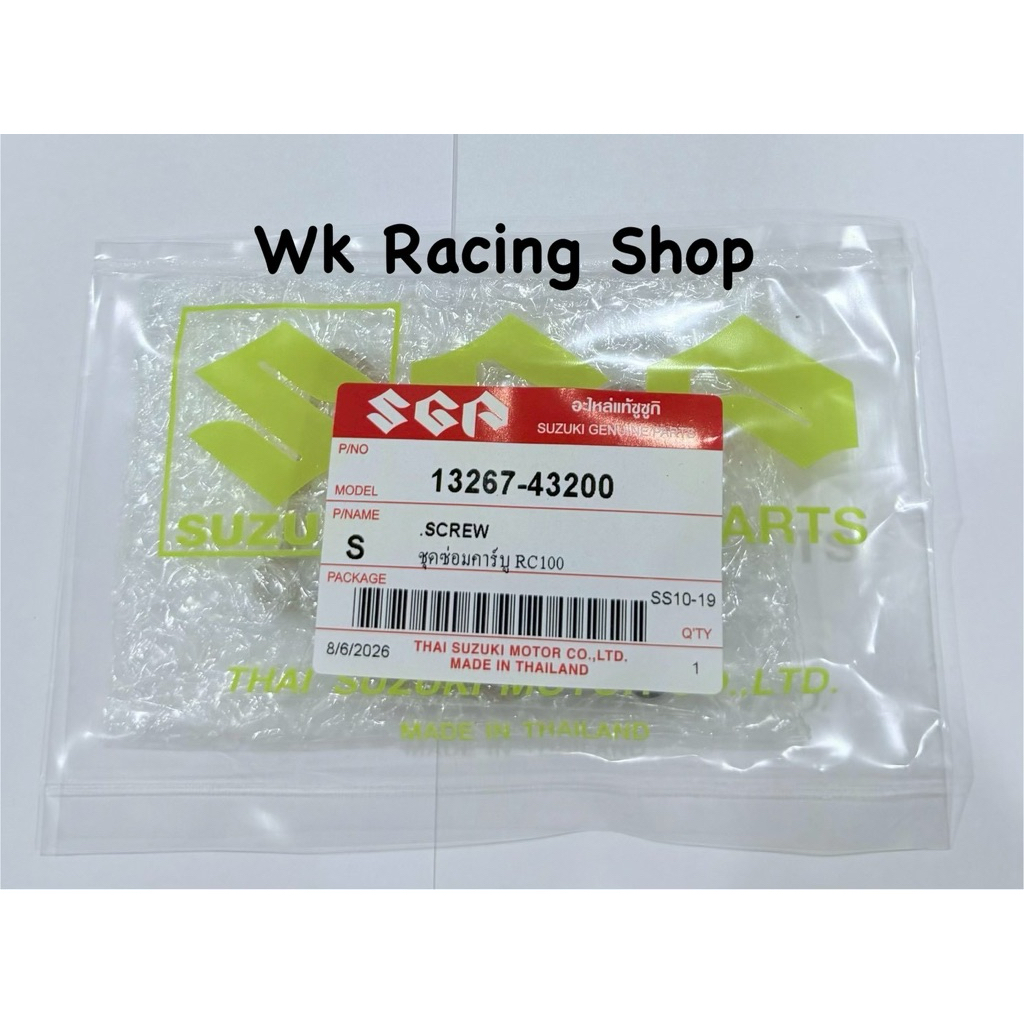 ชุดซ่อมคาบู SUZUKI (แท้) RC100 / RC110 / คริสตัล