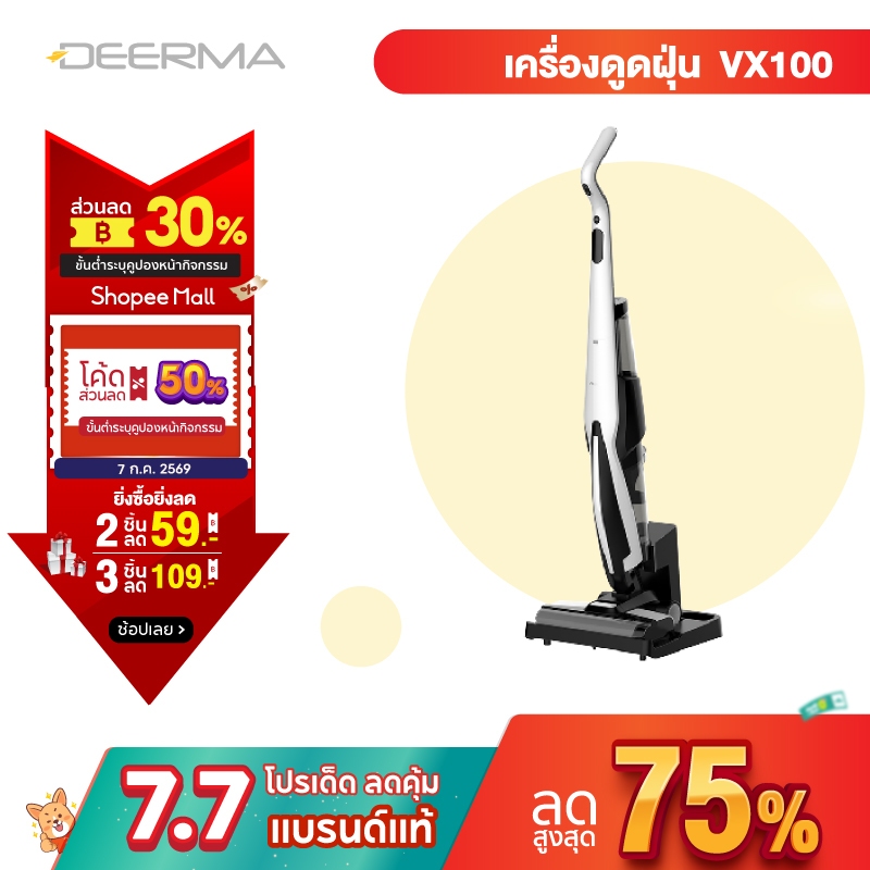 Deerma VX100 Cordless Wet & Dry Vacuum Cleaner 18Kpa 300W เครื่องล้างพื้น ครื่องดูดฝุ่นขัดพื้น 2in1 เครื่องดูดฝุ่น