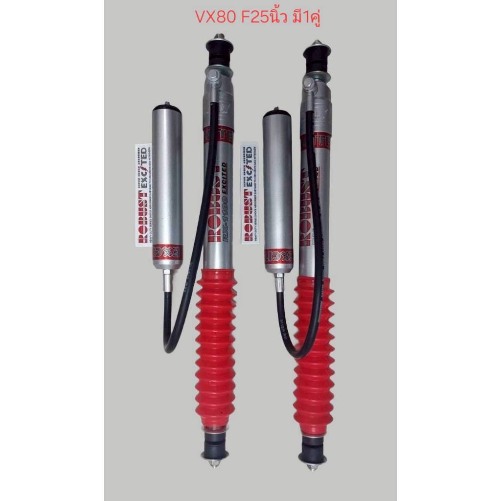 ROBUST RX-1000 EX VX80 คู่หน้า 25นิ้ว
