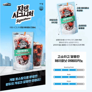 1 ถุง [กาแฟถุงเกาหลีพร้อมดื่ม] Jardin Signature (Ice Cup Drink) Ready to Drink