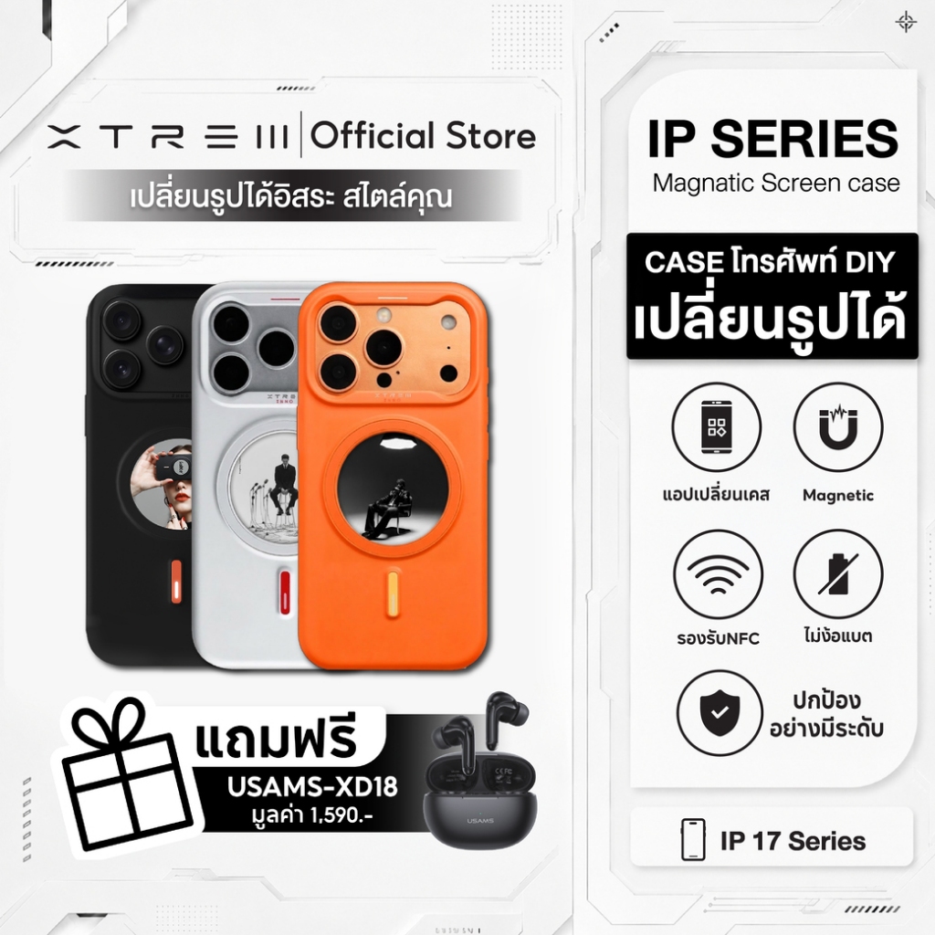 XTREM เคสเปลี่ยนรูป เคสมือถือ เคสไอโฟน เปลี่ยนรูปได้ สำหรับ iP 17 Series DIY หน้าจอ E-Ink
