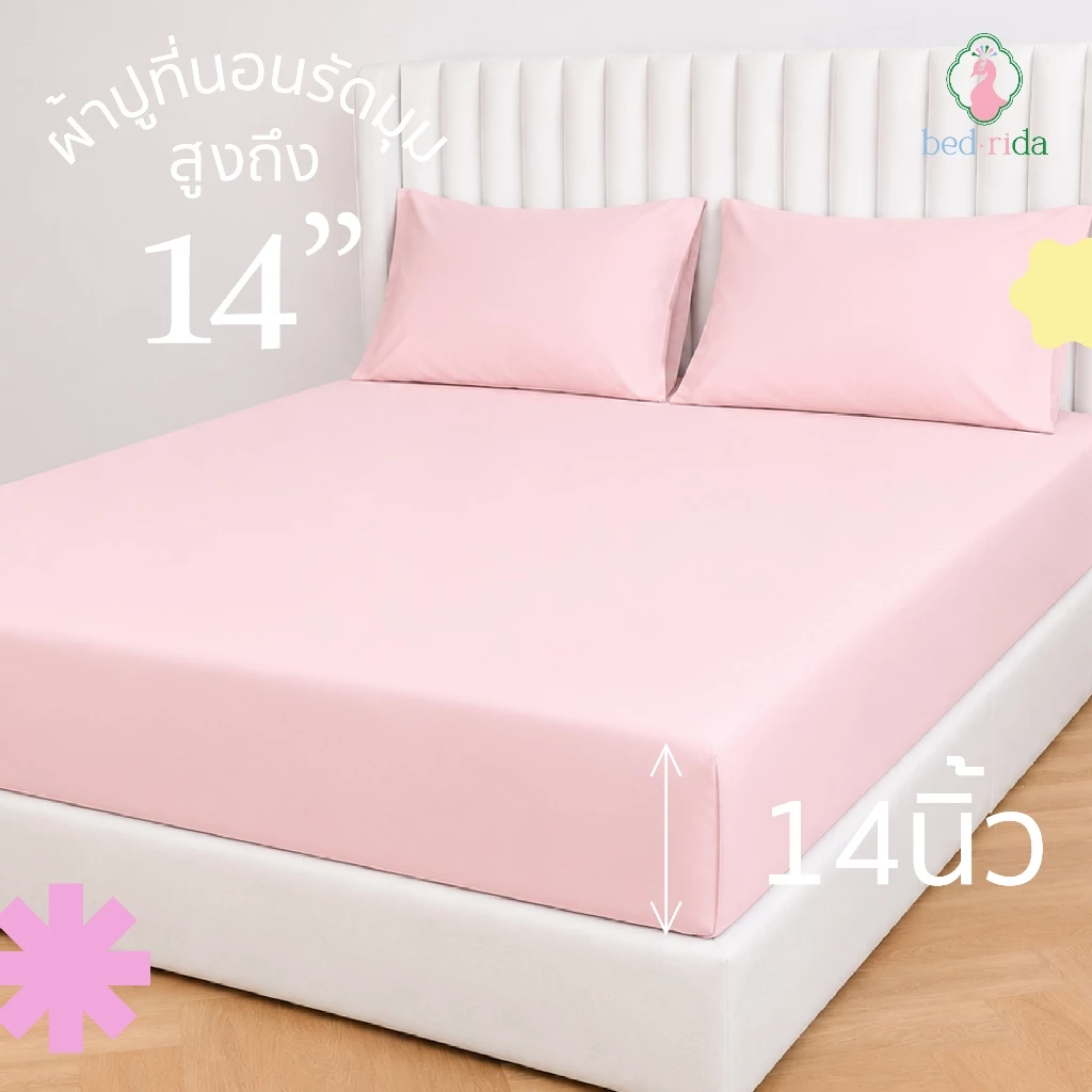 BEDRIDA ชุดผ้าปูที่นอนครบเซ็ต พร้อมผ้านวมลายปักดอกไม้ thumbnail 7