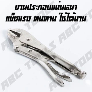 คีมล็อค ปากตรง ขนาด 10 นิ้ว ตรา ABCx, COSA คีม คีมช่าง คีมล๊อก คีมล็อคปากตรง คีมล๊อคปากตรง คุณภาพดี