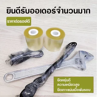 ฟิล์มพันกิ่งเสียบยอดใส ยืด2เท่า กาวติดตัวเอง ย่อยสลายได้ ไม่ต้องแกะ กันน้ำ ทนทาน รักษาความชื้น สำหรับต้นไม้ ผลไม้