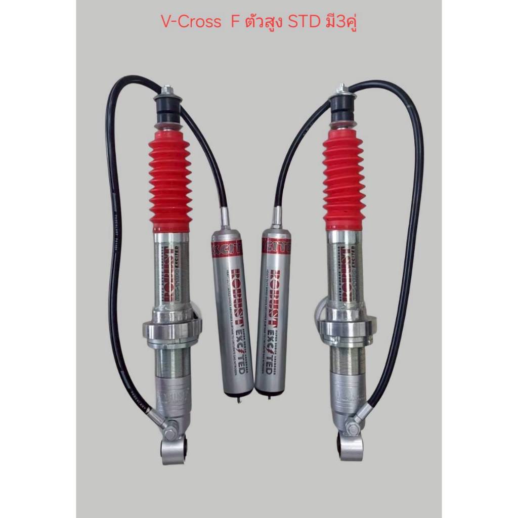 ROBUST RX-1000 EX V-CROSS คู่หน้า STD  ตัวสูง