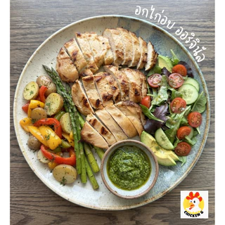 💨 (4 กิโลส่งฟรี) อกไก่ CP อกไก่ตัวเดียวกับเซเว่น 7-11 ส่งด่วน ไม่มีขั้นต่ำ โปรตีนสูง