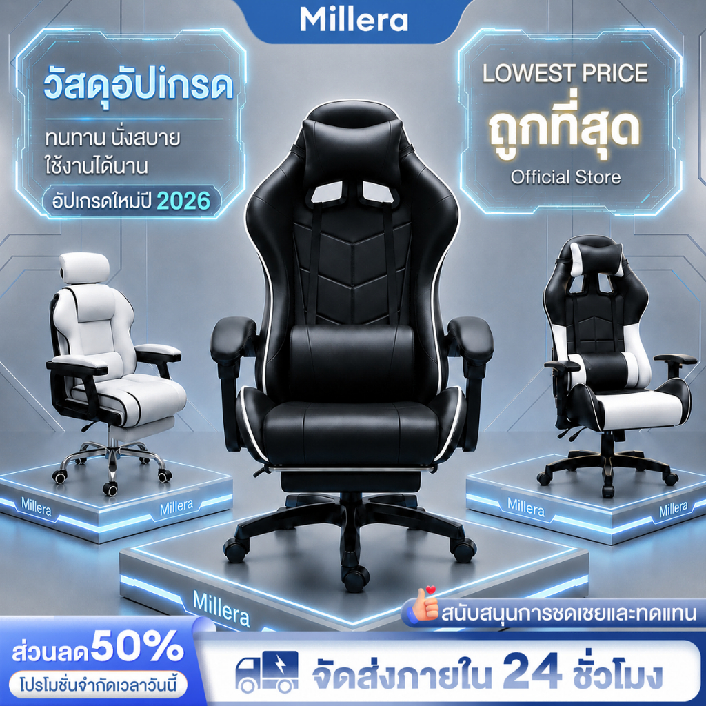 Millera เก้าอี้เกมมิ่ง เก้าอี้คอม ขาไนลอนแข็งแรง หนังPUกันน้ำ เอนหลัง135° รับน้ำหนัก200kg นั่งสบายยาวนาน