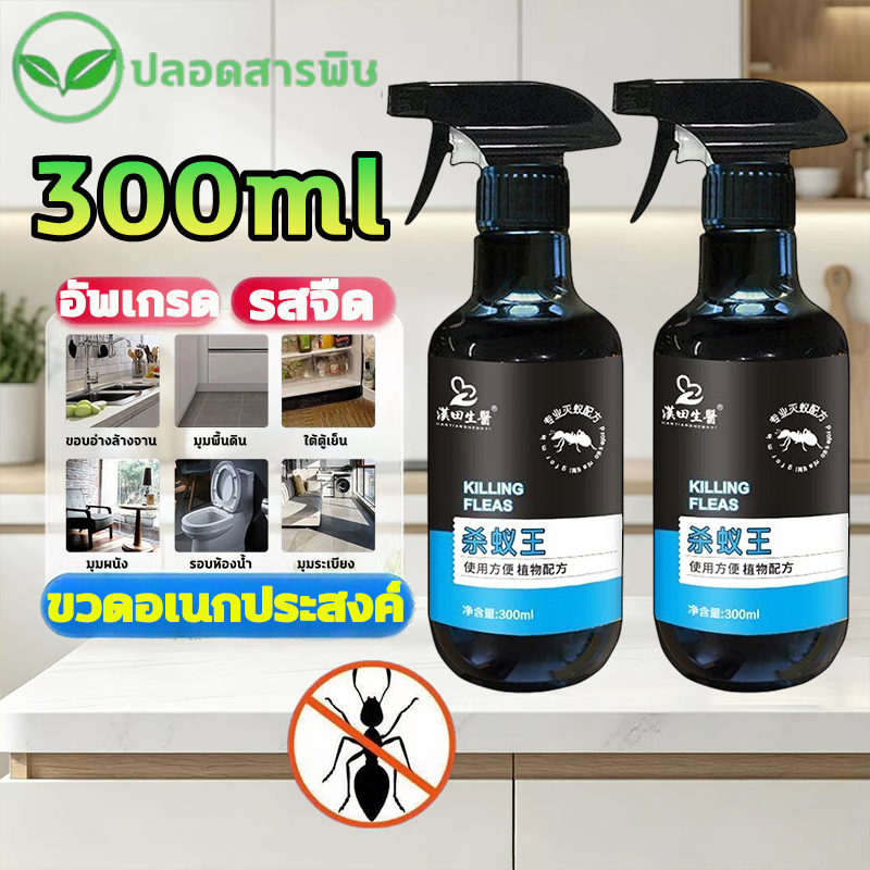 🐜❌สเปรย์กำจัดมด🐜❌ อัพเกรด 300ML ยาค่าปลวก ไร้พิษไร้กลิ่น 100% สูตรพืชธรรมชาติ ยาฆ่าปลวก ยาฉีดปลวก กำจัดปลวก ฆ่ามด