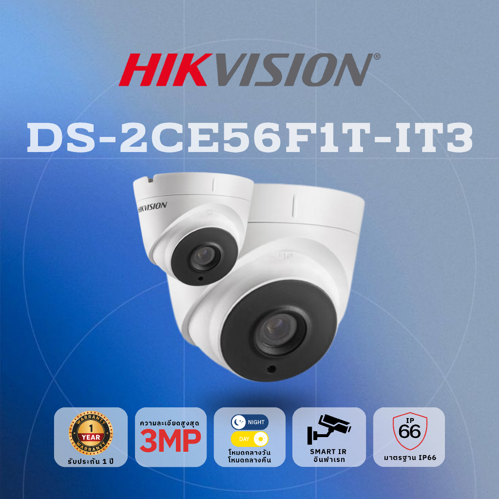 กล้องวงจรปิด Hikvision รุ่น DS-2CE56F7T-IT3 3MP WDR EXIR Turret Camera