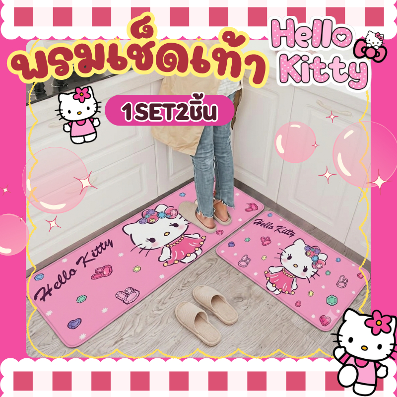 🎀พรมเช็ดเท้าลายการ์ตูน พรมเเต่งบ้าน พรมการ์ตูนน่ารัก SET 2 ชิ้น สุดคุ้ม🎀