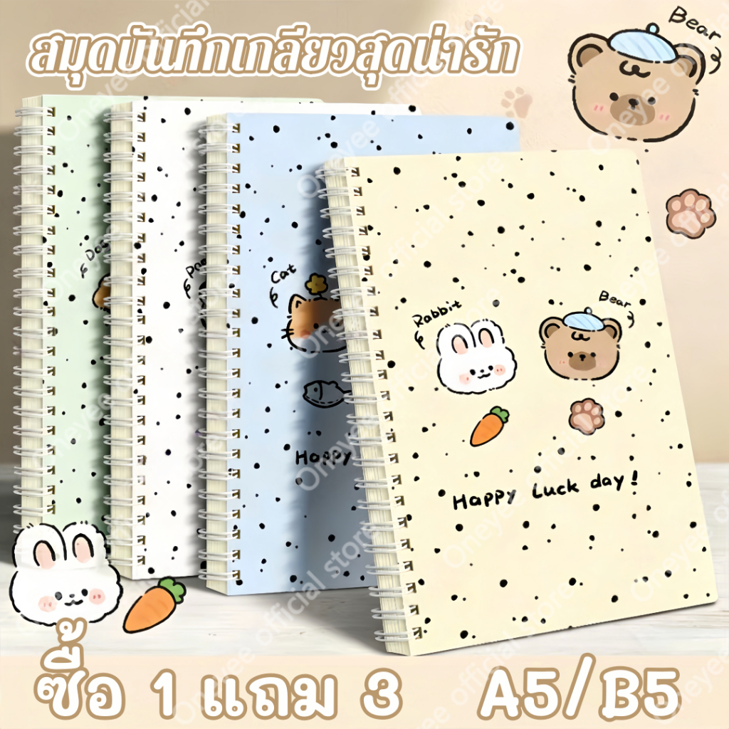 สมุดปกแข็งสันห่วง สไตล์เกาหลี A5/B5 | 120 หน้าเส้นแนวนอน  กระดาษคุณภาพสูง นุ่มสบายตา หนา