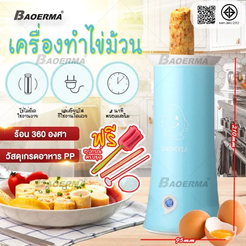 XPX ครื่องทำไข่ม้วน เครื่องม้วนไข่ 200W ถ้วยม้วน อาหารเช้าด่วนทำถ้วย เครื่องทำไข่ต้ม เครื่องทำไข่ม้วน วัสดุ PP Egg Stick