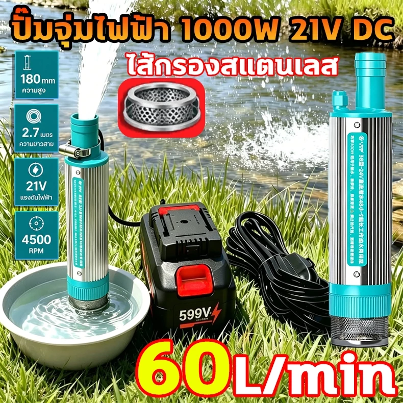 💧 1500W 21V💧ปั้มน้ำมันไฟฟ้า ปั๊มดูดน้ำมันและน้ำแบบใช้คู่ ปั๊มดีเซลพกพา แบบพกพาสำหรับสูบน้ำมันดีเซลปั๊มถ่ายเทน้ำ