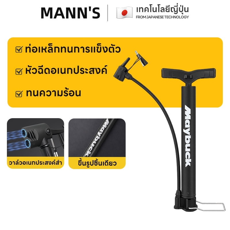 ที่สูบลมรถมอเตอร์ไซค์/จักรยาน ระบบซัพแรง สูบนิ่มมือ ใช้งานง่าย ผู้หญิงก็ใช้ได้