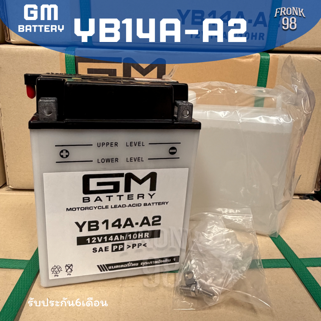 GM แบตเตอรี่ รุ่น YB14A-A2 (12V 14AH) : แบตเตอรี่ส่องสว่าง