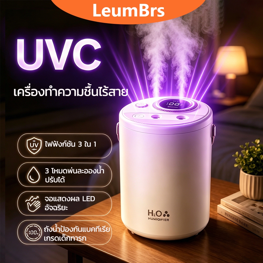 เครื่องพ่นอโรม่า เครื่องพ่นสเปรย์สองหลุมLED เครื่องพ่นน้ำหอม1.3L เครื่องพ่นไอน้ำอโรม่า มีไฟ 7 สี Humidifier ปรับควันได้