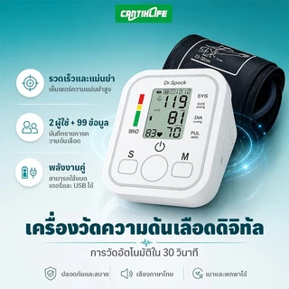 เครื่องวัดความดันโลหิตแบบพกพา หน้าจอใหญ่HD ชาร์จUSB การวัดแม่นยำ เสียงไทย วัดต้นแขน ใช้งานง่าย เหมาะกับทุกคนในครอบครัว