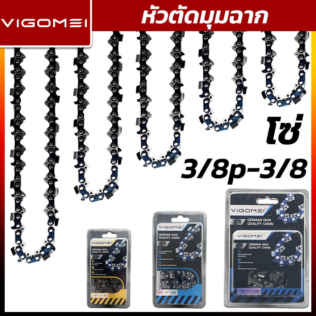 โซ่มุมฉาก VIGOMEI 11.5-24นิ้ว โซ่ชุบแข็งความแข็งสูง ความแข็งสูงสุด ไม่แตกหักง่าย