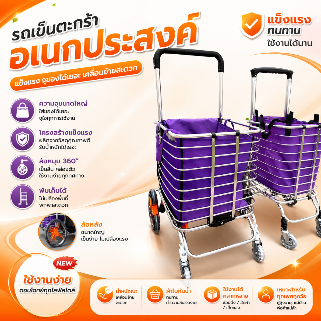 (ตะกร้าใหญ่สุด) รถเข็นตะกร้าจ่ายตลาด(แถมฟรีถุงผ้า) รถเข็นอเนกประสงค์พับเก็บได้ใส่ของที่ชิ้นใหญ่กว่า