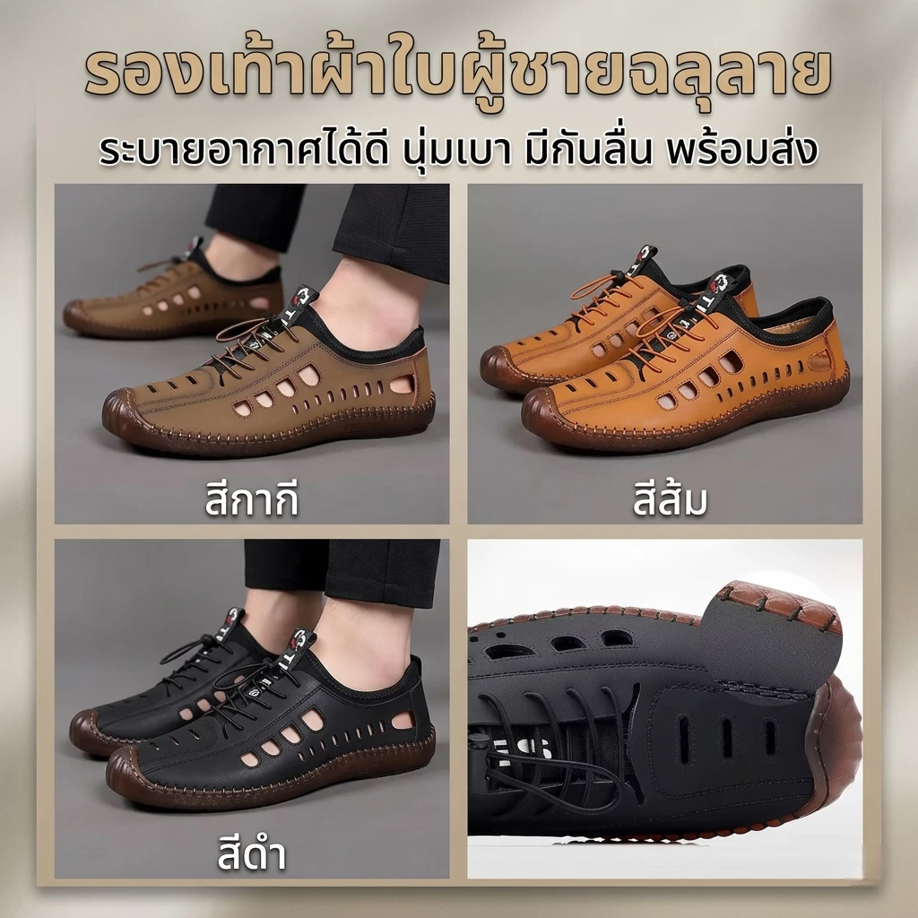 รองเท้าผู้ชายสไตล์แคชชวล รองเท้าหนังฉลุ ระบายอากาศ ใส่สบาย น้ำหนักเบา พื้นเย็บแข็งแรง