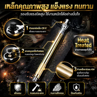ประแจแรทเช็ต 1/2 นิ้ว 72 ฟัน ด้ามยาว 430mm CR-V ระบบ 2 ทิศทาง ใช้ได้ทั้งมือไฟฟ้า ซ่อมรถในที่แคบ ประหยัดแรง