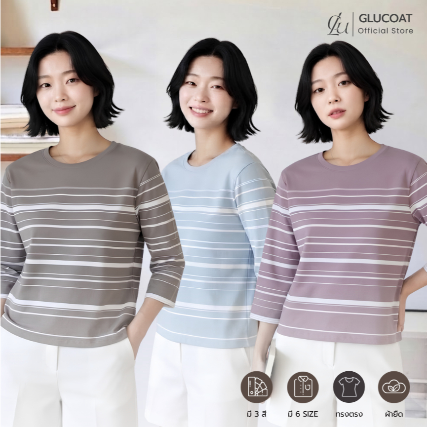 Glucoat | [A359/A730/A731] เสื้อยืดแขนยาวลายทางสีฟ้า/สีม่วง/สีเทา คอกลม หน้าสั้นหลังยาว