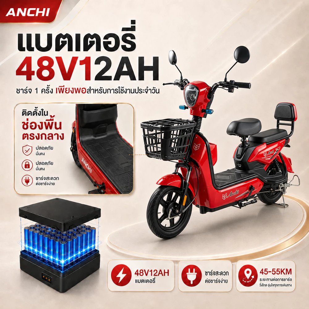 ANCHI จักรยานไฟฟ้า 48V12A มีกระจกมองหลัง ไฟเลี้ยว ตะกร้า thumbnail 3