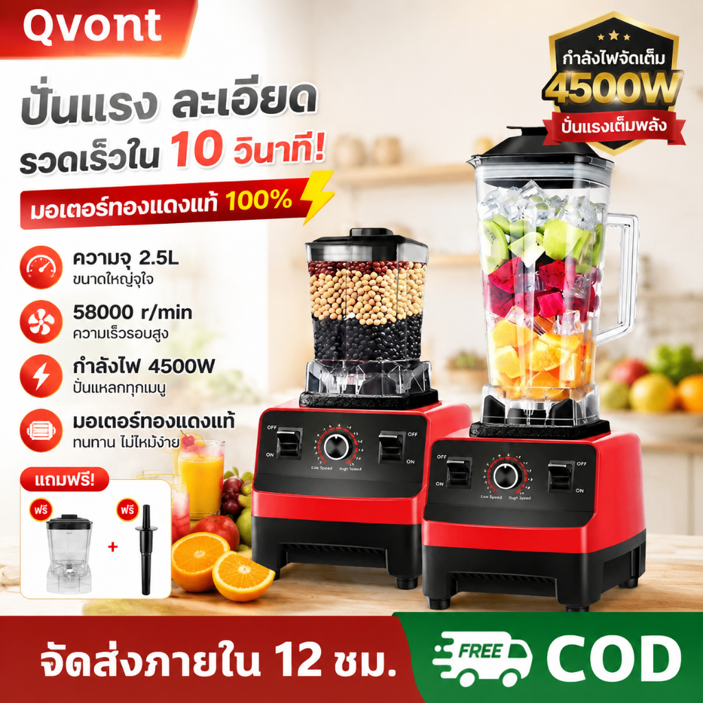 🔥รับประกัน 30 ปี🔥3.5L เครื่องปั่นน้ำผลไม้ 5000W เครื่องปั่นสมูทตี้ เครื่องปั่นอเนกประสงค์ ปั่นน้ำแข็ง blender