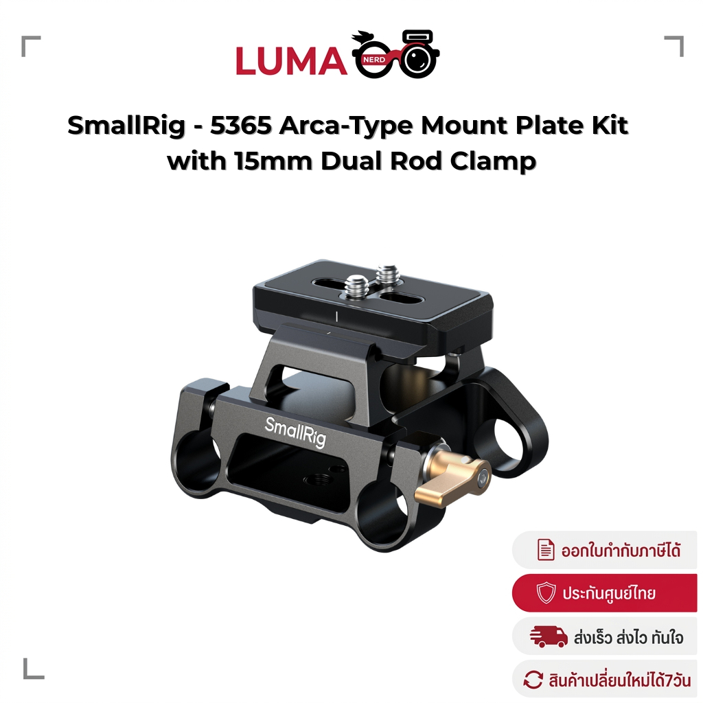 SmallRig - 5365 Arca-Type Mount Plate Kit with 15mm Dual Rod Clamp ประกันศูนย์ไทย