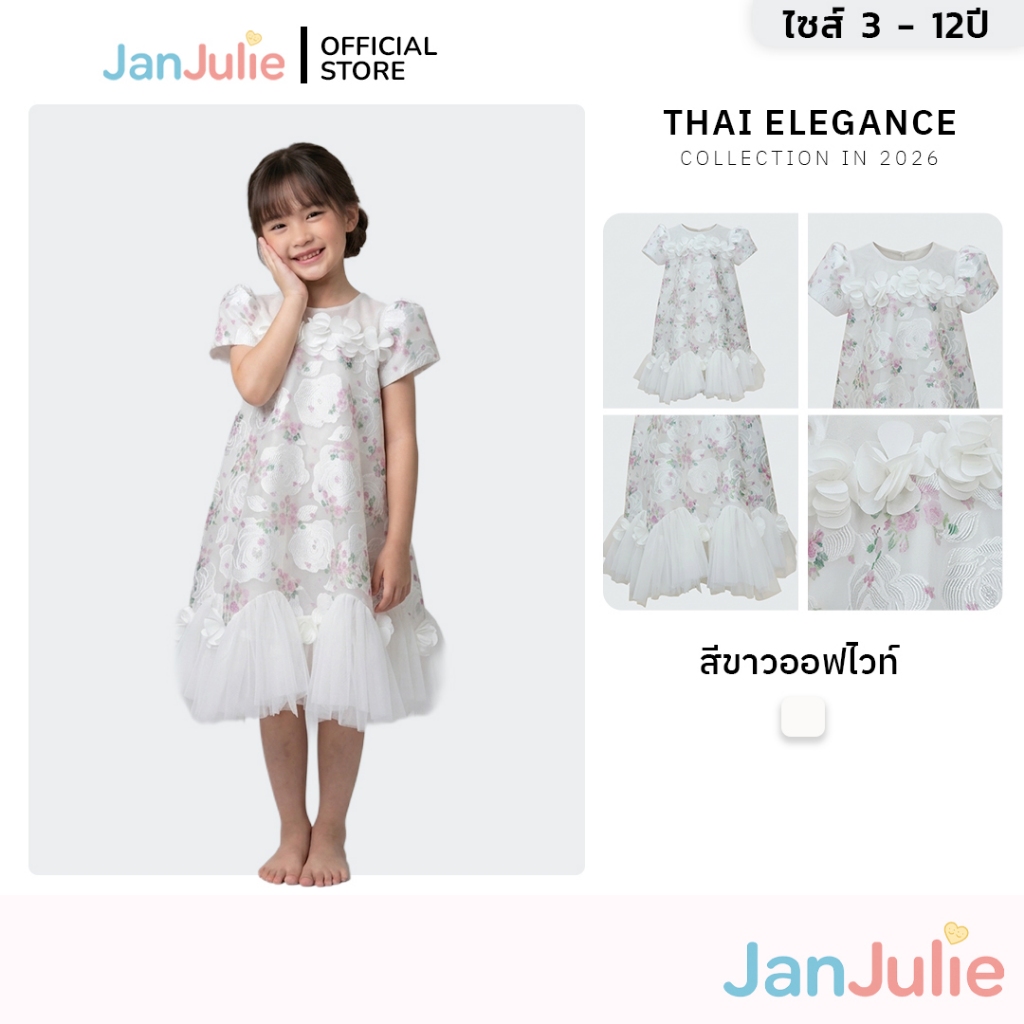 J016 รุ่นกุหลาบราชินี เดรสเจ้าหญิงเด็ก เดรสปักดอก ชุดราตรีเด็ก สีขาวออฟไวท์ รับปริญญาน้อย อนุบาล