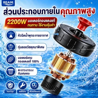 REAIM ปั้มน้ำ ปั้มน้ำออกซิเจนลอยน้ำ 2200W ปั๊มน้ำพุ 2นิ้ว กำลังแรง เติมออกซิเจนกว้างขวาง ครอบคลุมบ่อขนาดใหญ่