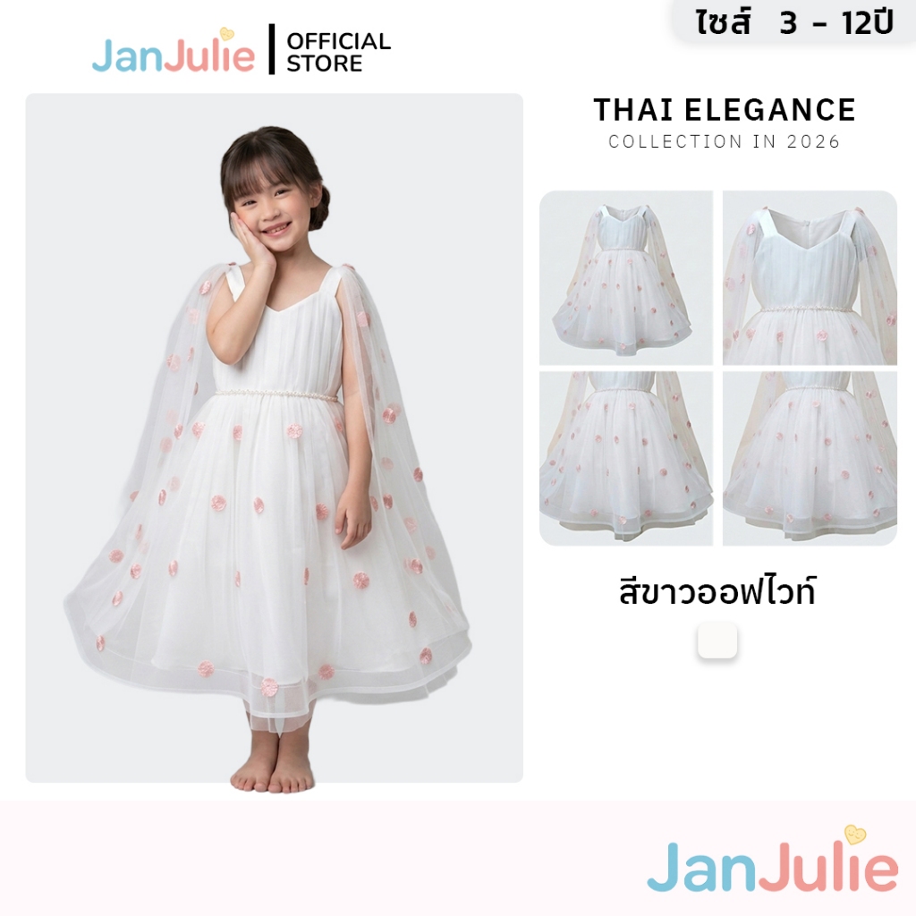J017 รุ่นนางฟ้าชมพู เดรสเจ้าหญิงเด็ก ชุดออกงานเด็ก กระโปรงบาน สีขาวออฟไวท์ งานแต่ง อนุบาล