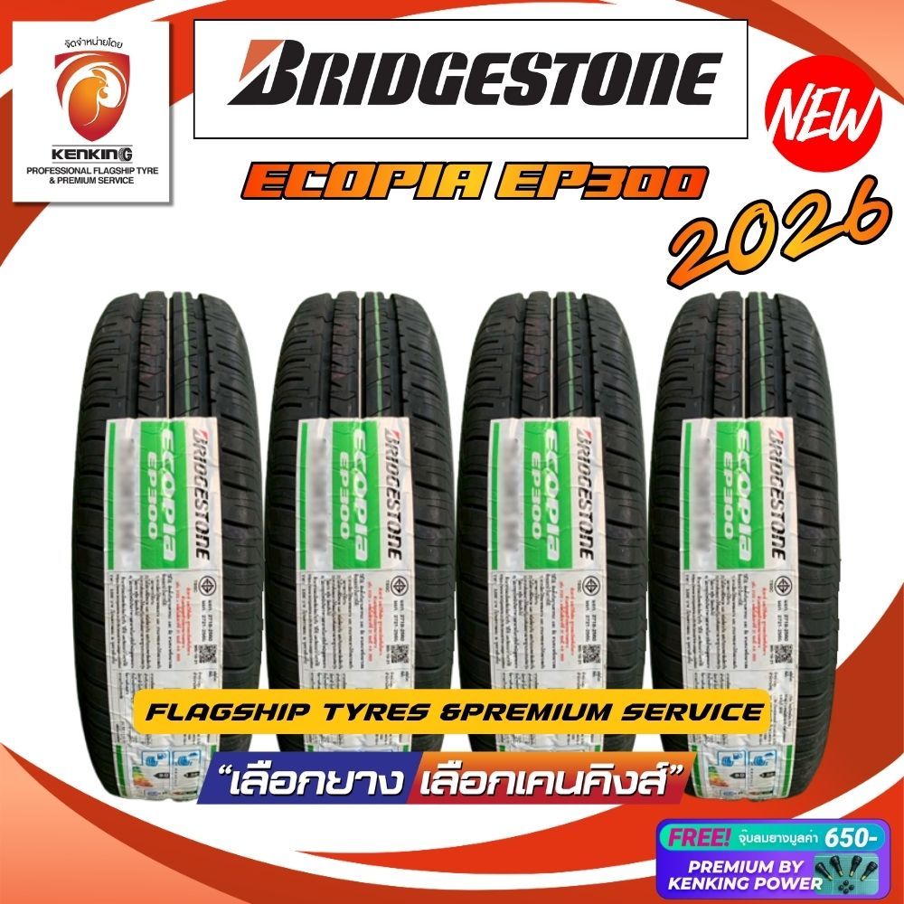 ผ่อน0% Bridgestone รุ่น Ecopia EP300,EP150 ยางใหม่ปี 2026🔥( 4 เส้น) Free! จุ๊บยาง Premium
